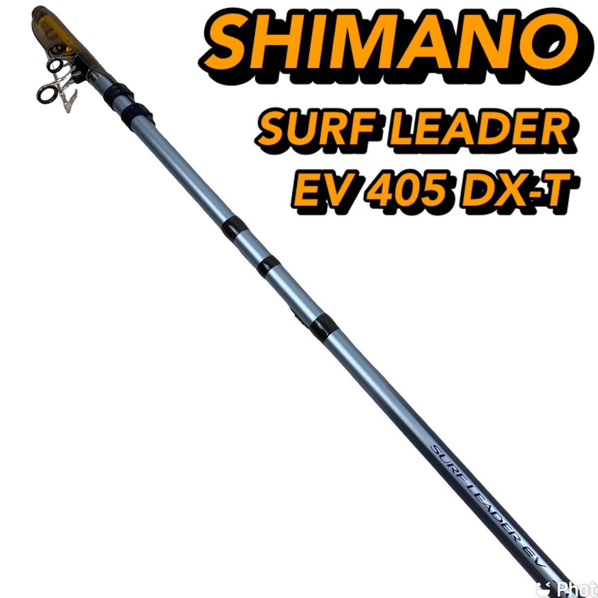 同梱不可】 シマノ SHIMANO 釣竿 21835 釣り具 竿 ロッド 投げ竿