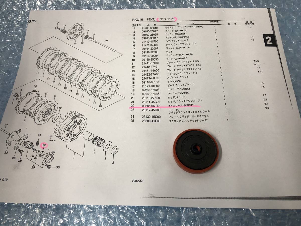 　スズキ　イントルーダークラシック400(VK54A)/800(VS54A)　純正クラツチのオイルシール（6X34X11）　SUZUKI　_画像1