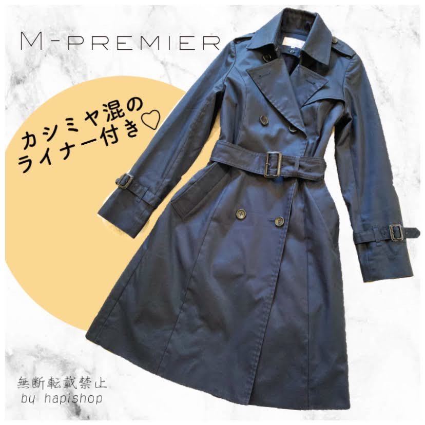 激安セール】 M-PREMIER エムプルミエ ネイビー 34 ライナー付