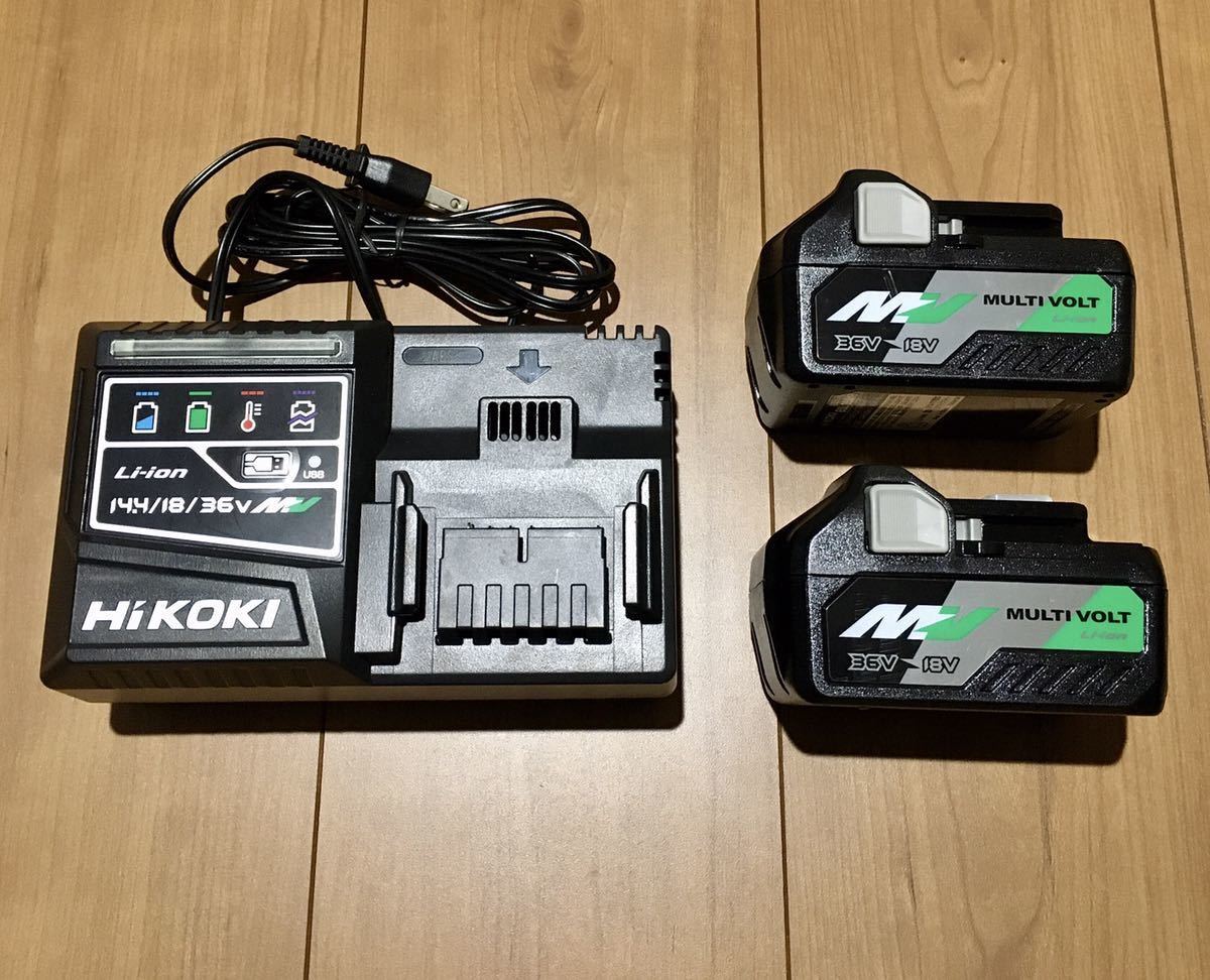 ハイコーキ HiKOKI 36v マルチボルトバッテリー2個と急速充電器セット