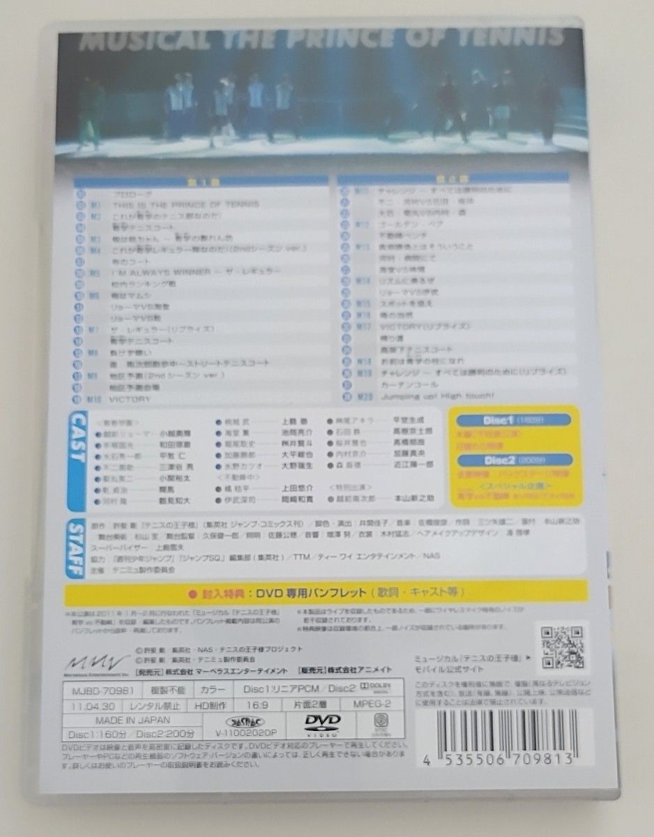ミュージカル テニスの王子様 2ndSeason 青学vs不動峰  DVD