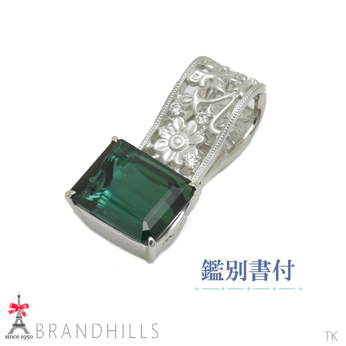 グリーントルマリン7.61ct ダイヤモンド0.12ct ペンダントトップ PT900 プラチナ 総重量10.9g 極美品