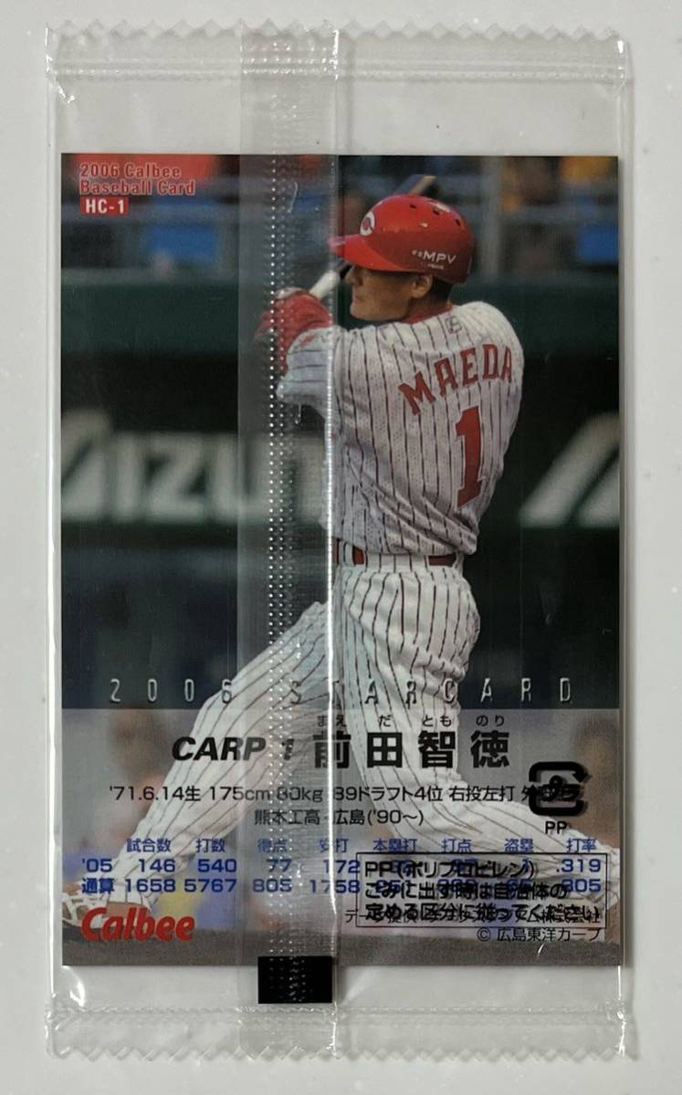 カルビー プロ野球チップス2006 広島東洋カープ 前田智徳 レッドサインカード 球場配布カード_画像2