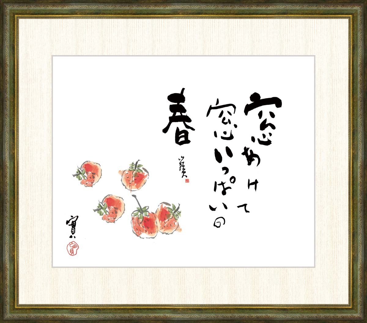 高精細デジタル版画 額装絵画 円山応挙作 「虎図」 F8-