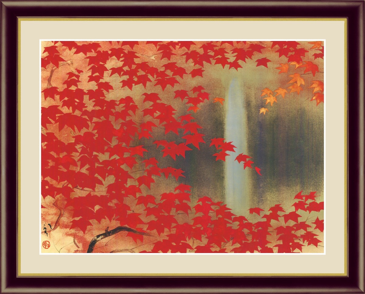 高精細デジタル版画 額装絵画 日本の名画 川端 龍子 「滝に紅葉」 F4_画像1