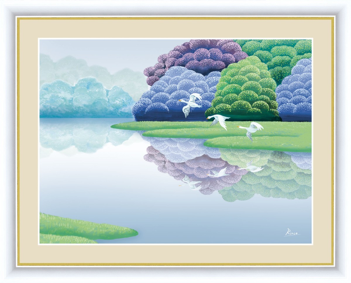 高精細デジタル版画 額装絵画 森と湖のある風景 竹内 凛子作 「湖畔