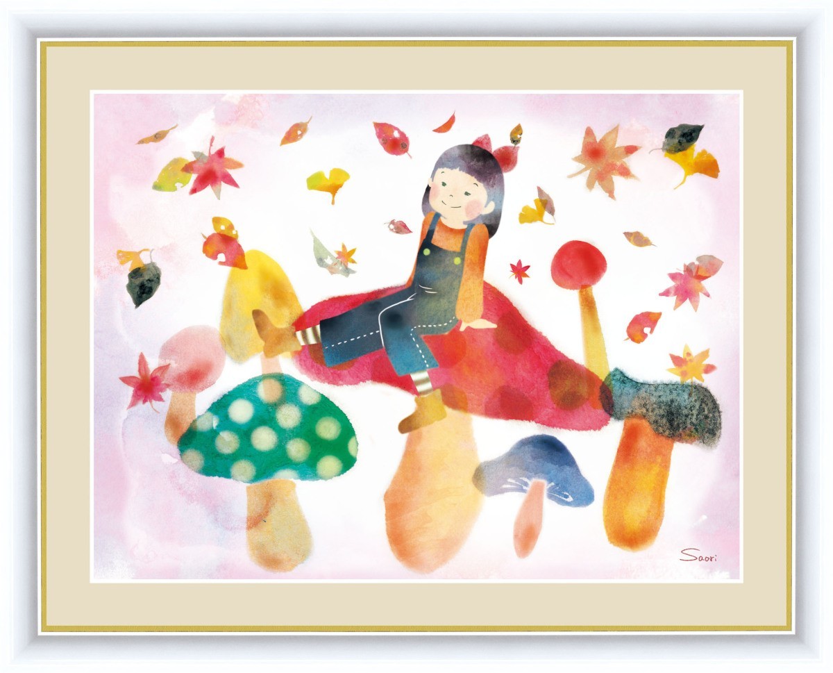 高精細デジタル版画 額装絵画 微笑みの中のこどもたち 榎本 早織作 「秋の幸と少女」 F6