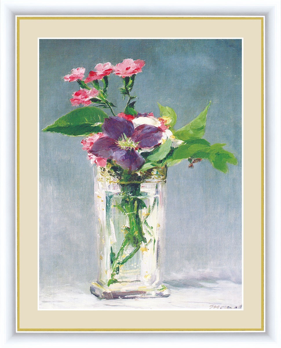 高精細デジタル版画 額装絵画 世界の名画 エドゥアール・マネ 「ガラス花瓶の中のカーネーションとクレマティス」 F4