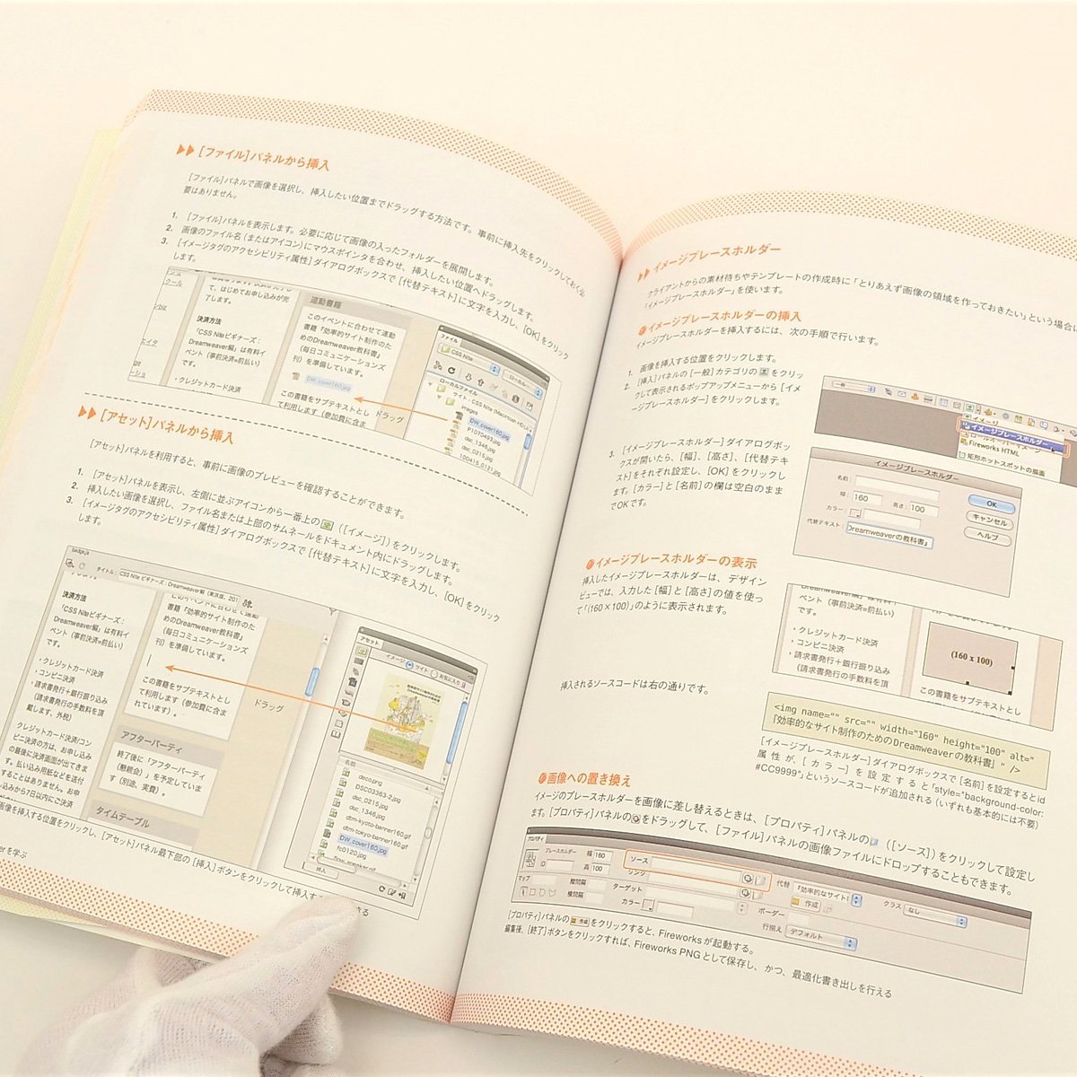 ★434774 HTML CSS JavaScript Dreamweaver 教本 教科書 4冊セット_画像3