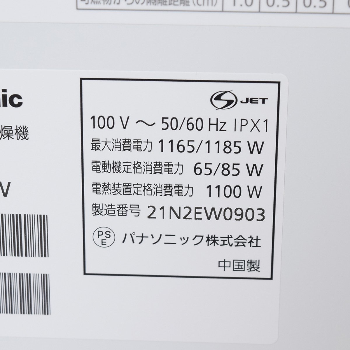 一番人気物 ▽480196 Panasonic 庫内容積約50L 食器40点 ホワイト 2021