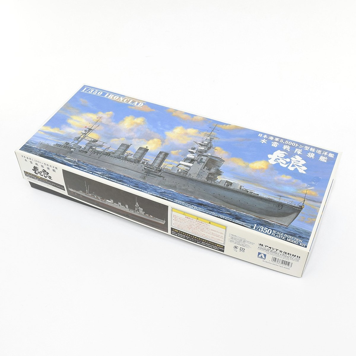 ☆487951 未使用品 アオシマ 日本海軍 5500トン型軽巡洋艦 水雷戦隊