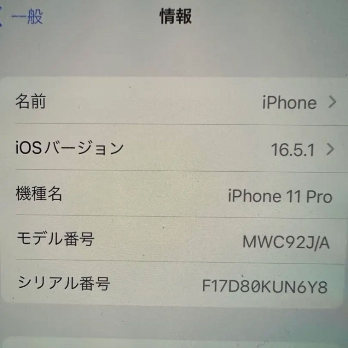 iPhone11Pro 256G 本体　Apple