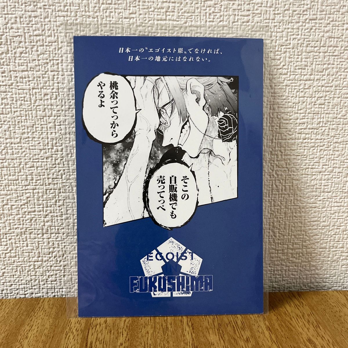 ブルーロック　ブルロ　単行本　漫画　1〜14巻　シュリンク付き　ポストカード　カイザー　世一