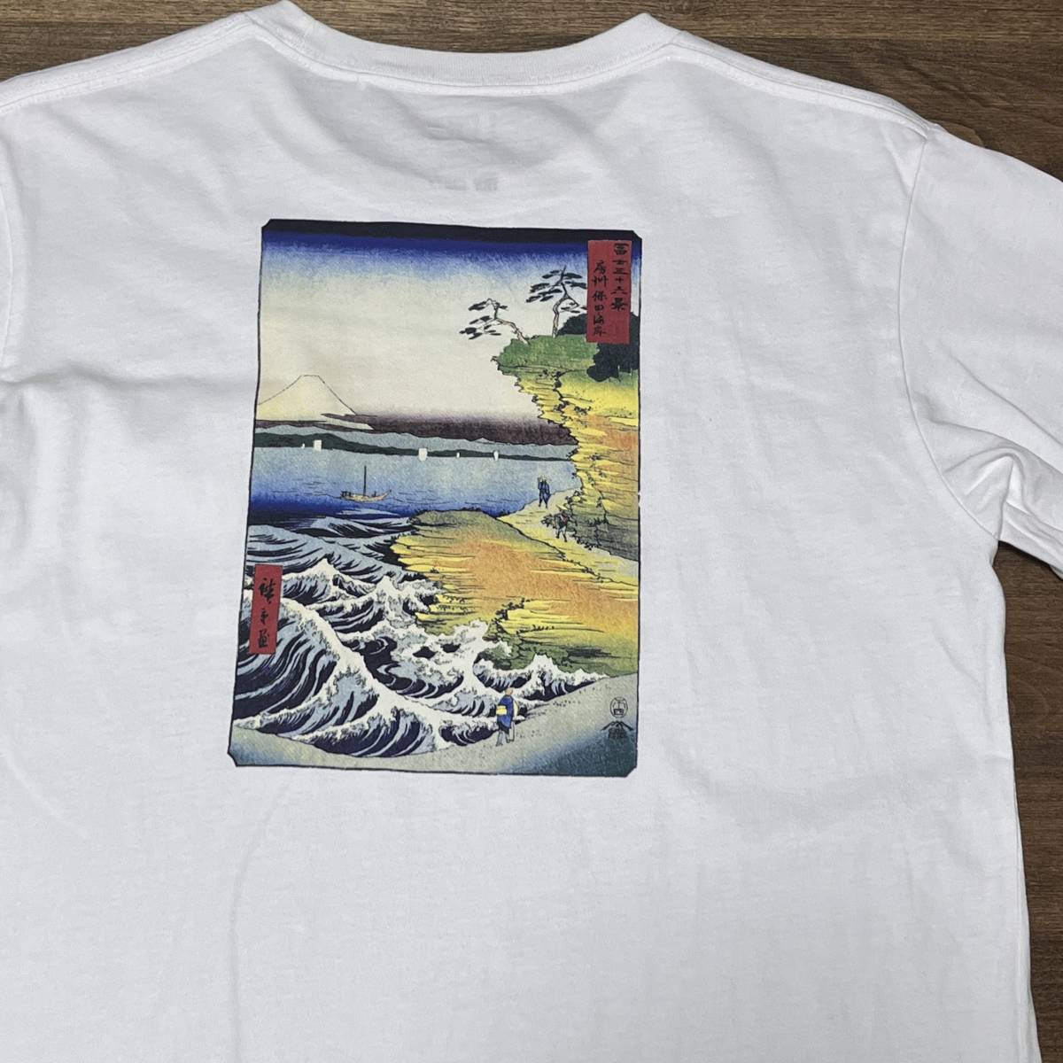 ◎(ユニクロ) 歌川広重 不二三十六景 富士三十六景 房州保田ノ海岸 Tシャツ Thirty-six Views of Mount Fuji Hiroshige shirtの画像1