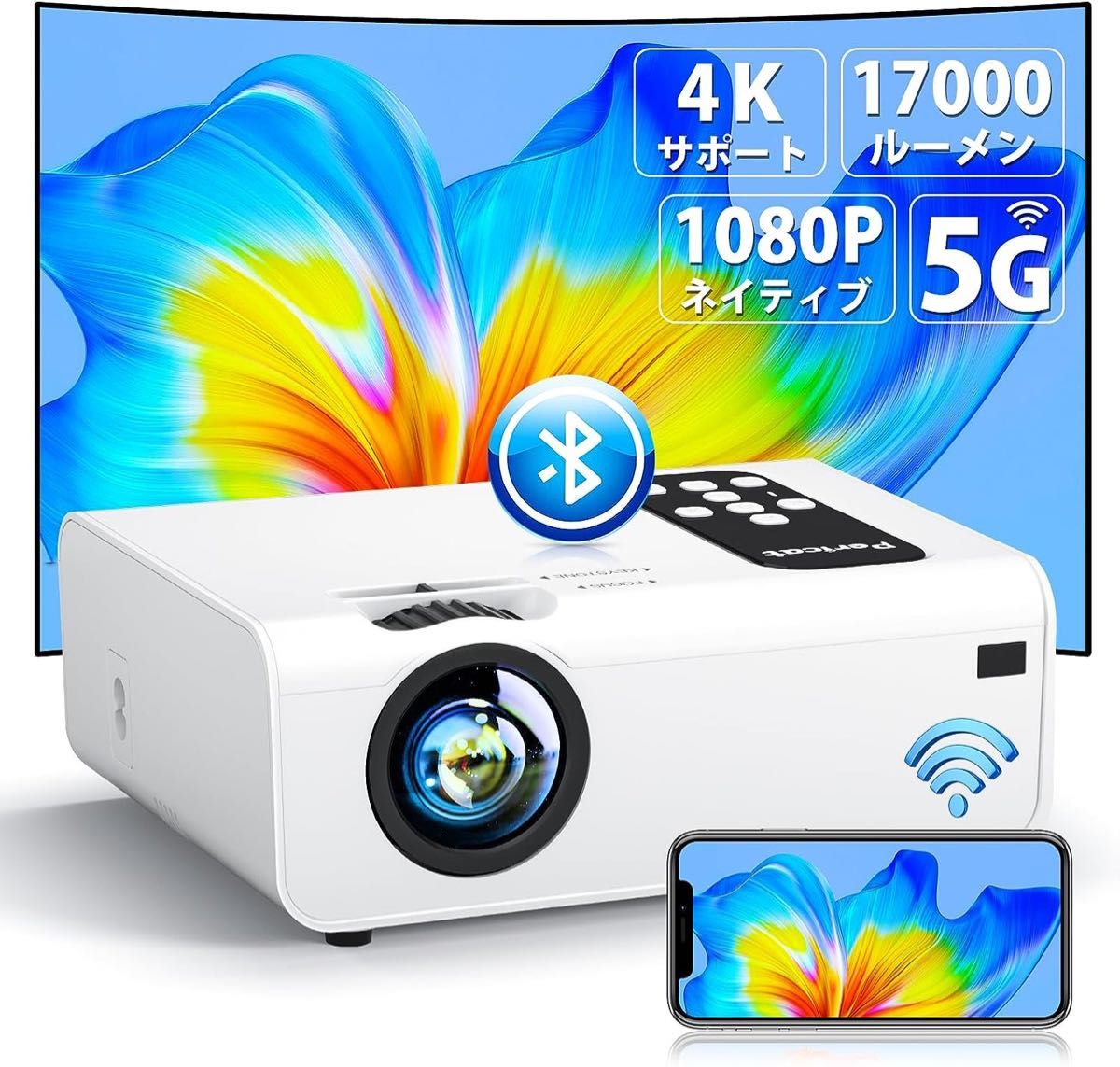 プロジェクター 小型 1080PネイティブBluetooth搭載 4K対応 5GWiFi