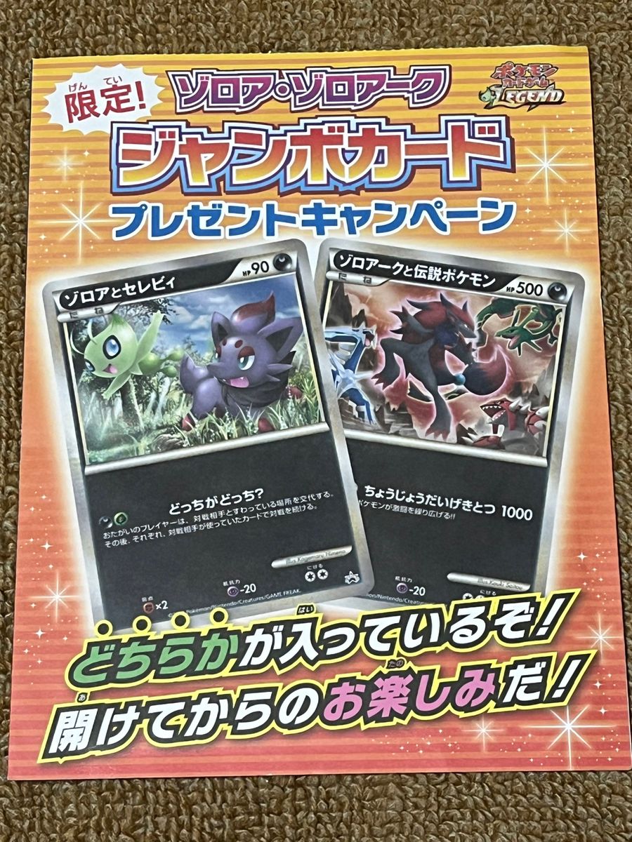ポケモンカード ジャンボカード|Yahoo!フリマ(旧PayPayフリマ) ポケモンカード ジャンボカード|Yahoo!フリマ(旧PayPayフリマ)