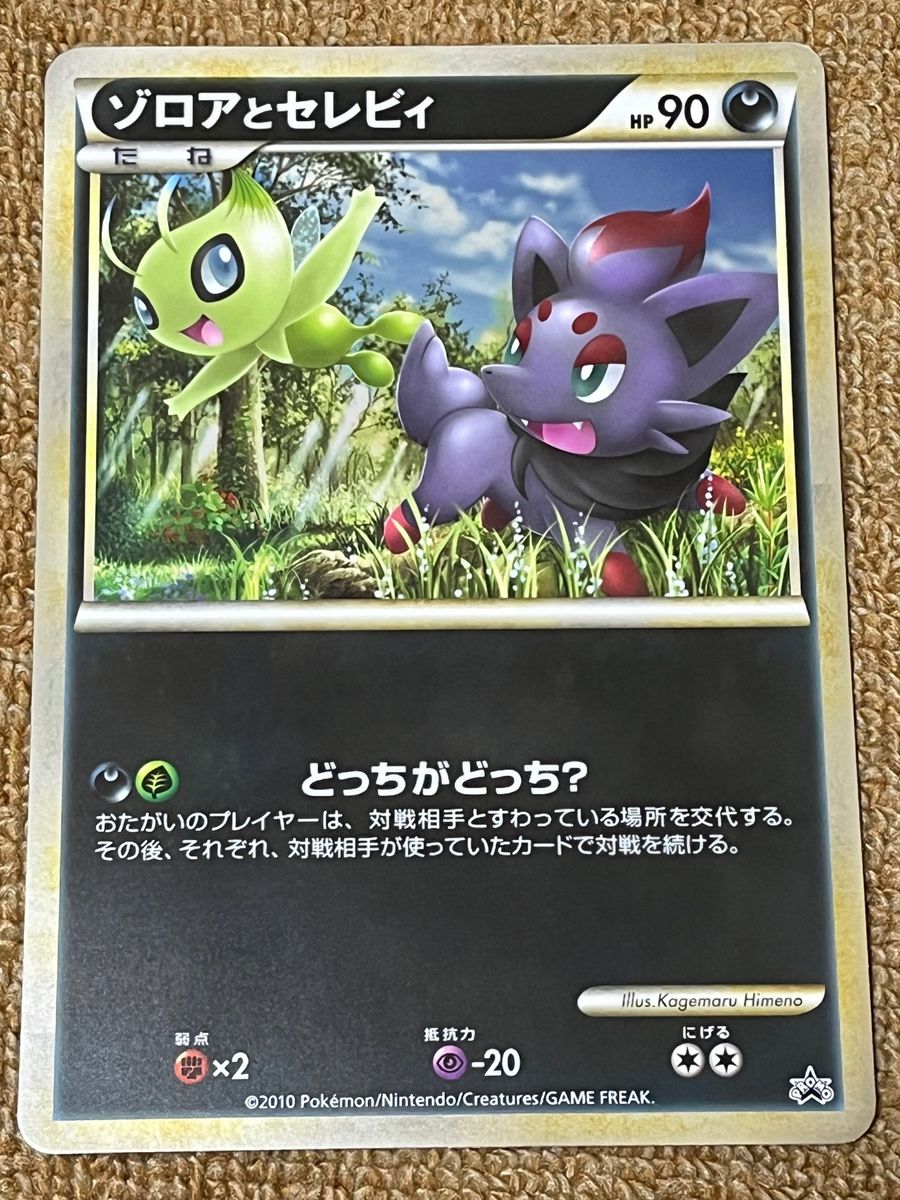 ポケモンカード ジャンボカード|Yahoo!フリマ(旧PayPayフリマ) ポケモンカード ジャンボカード|Yahoo!フリマ(旧PayPayフリマ)