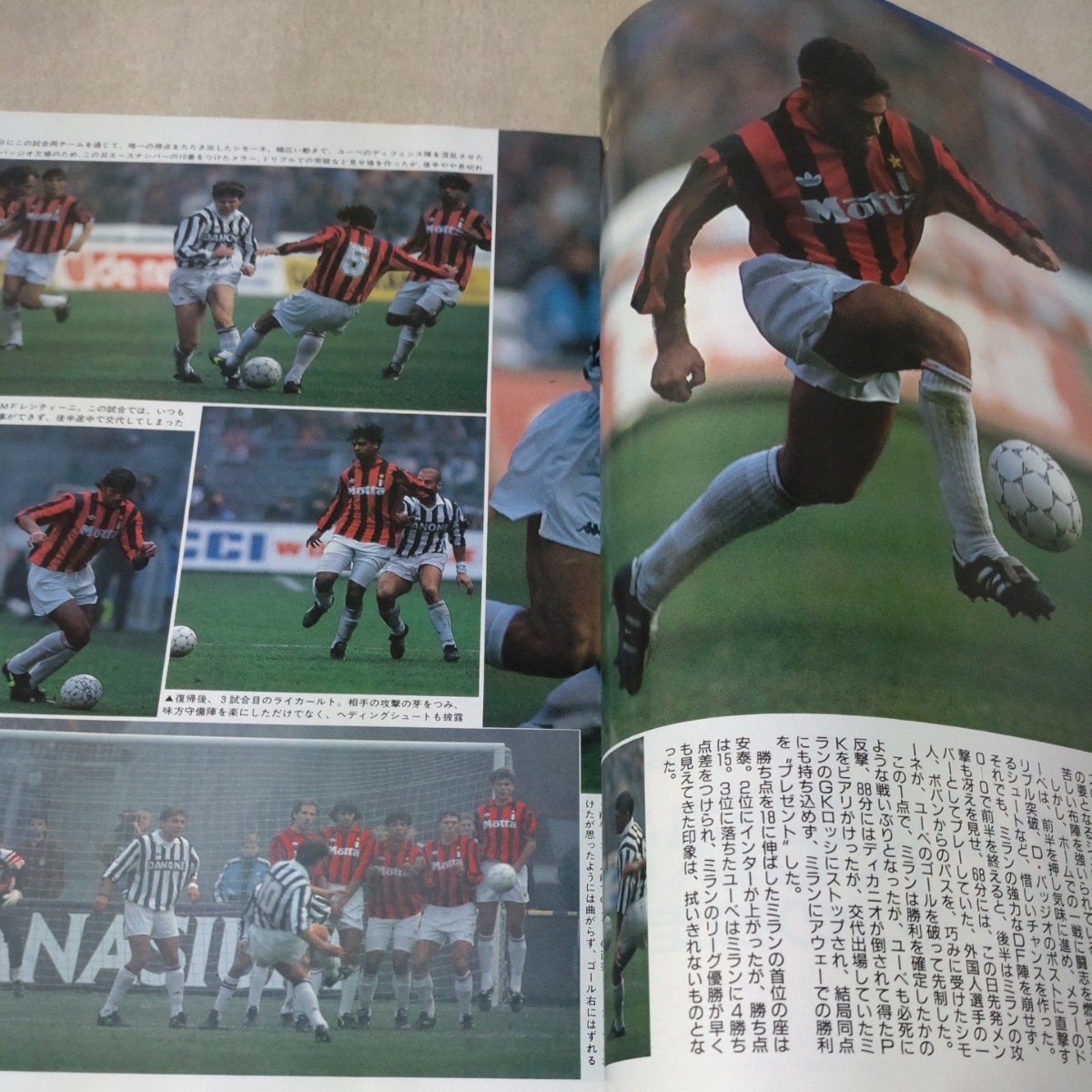 サッカーマガジン　1993年1月17日、2月7日合併号　高校選手権直前ワイド特集