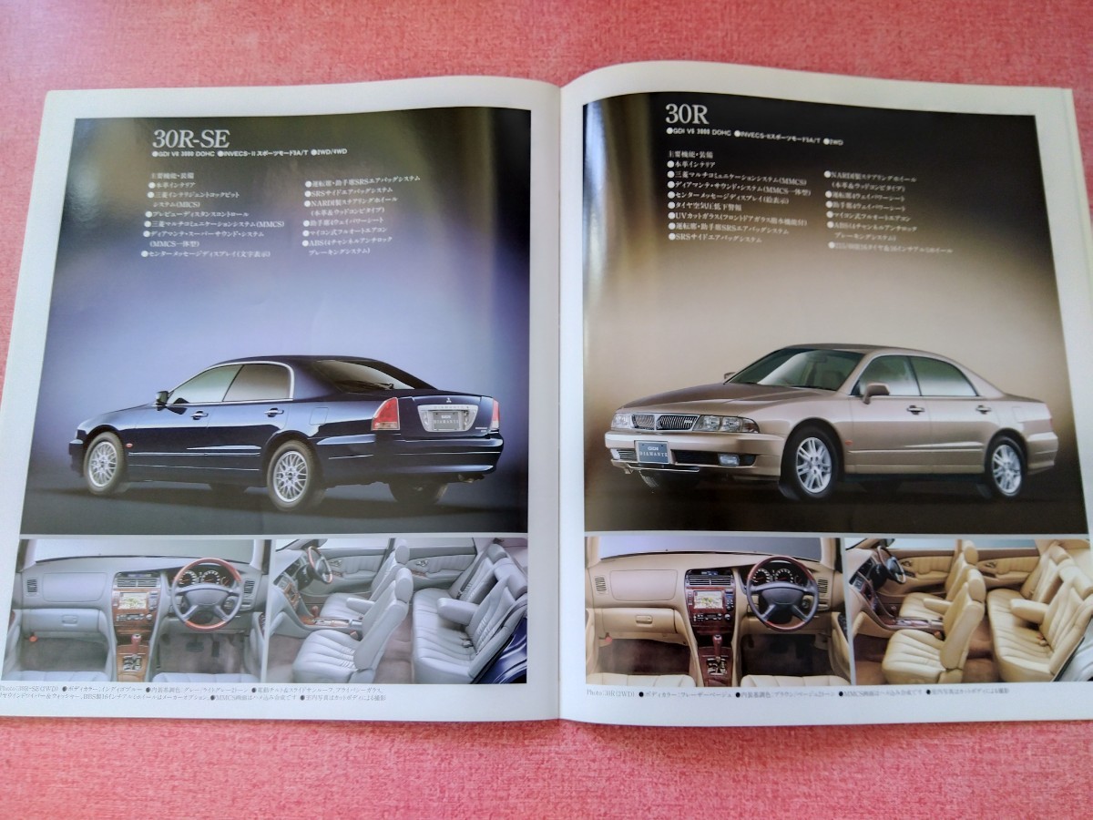 1999 год 11 месяц Mitsubishi Diamante (F31A,36A,41A46A type ) каталог, таблица цен комплект 