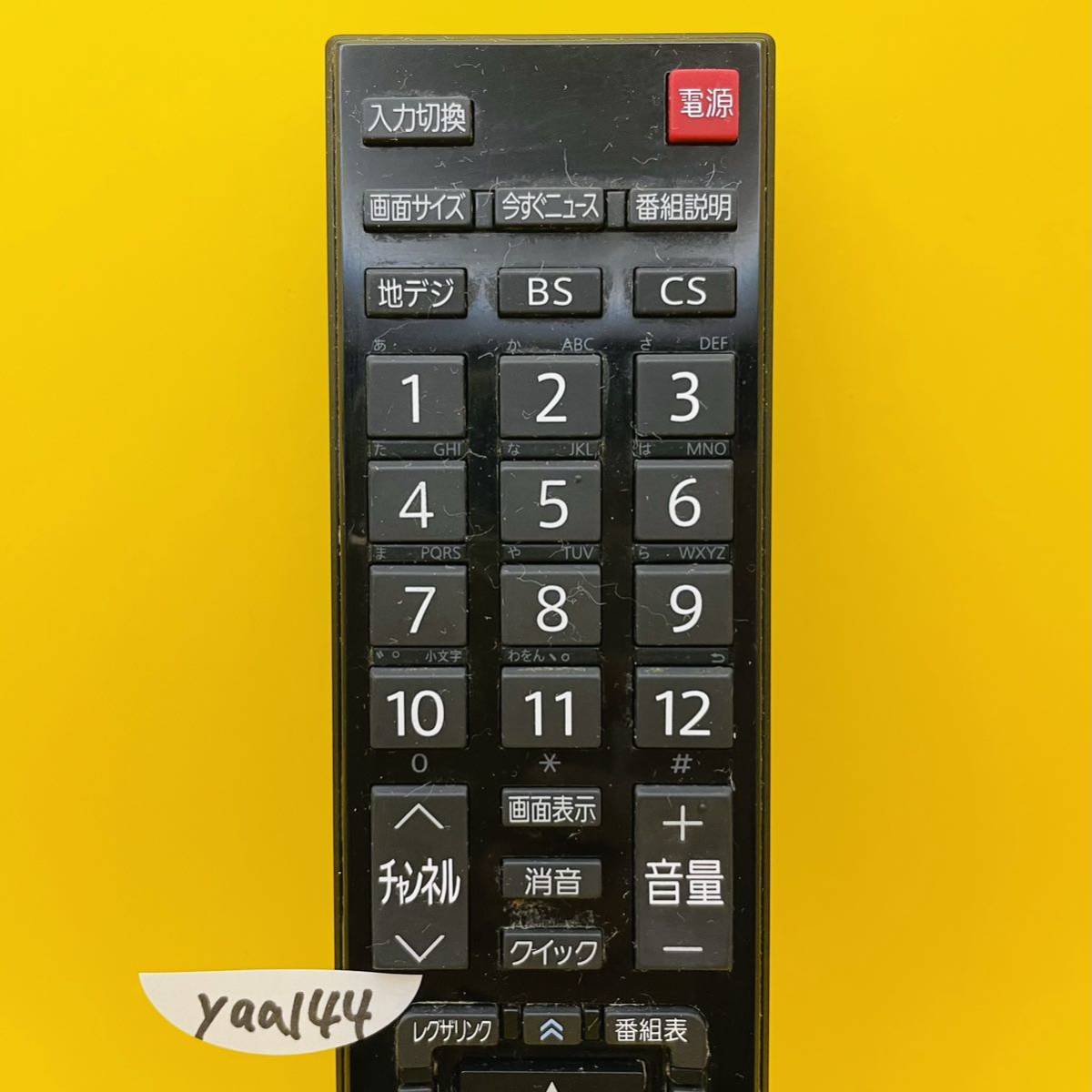 YAA144★動作保証あり　 東芝レグザ REGZA テレビリモコン CT-90340_画像2