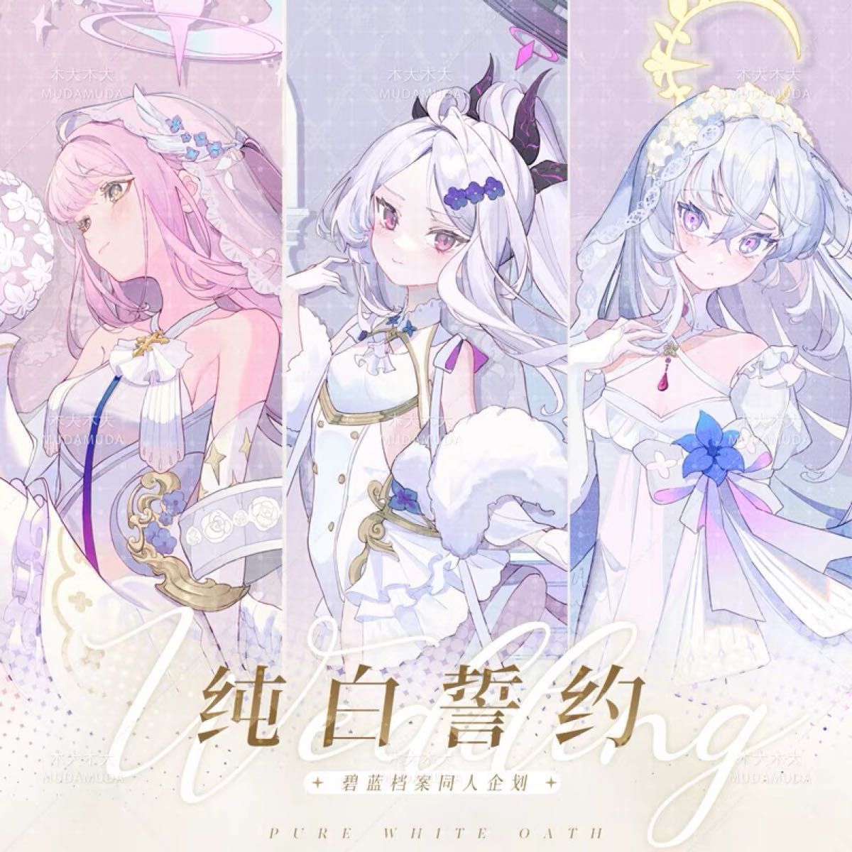 ブルーアーカイブ アクリルスタンド ミカ ヒナ アズサ