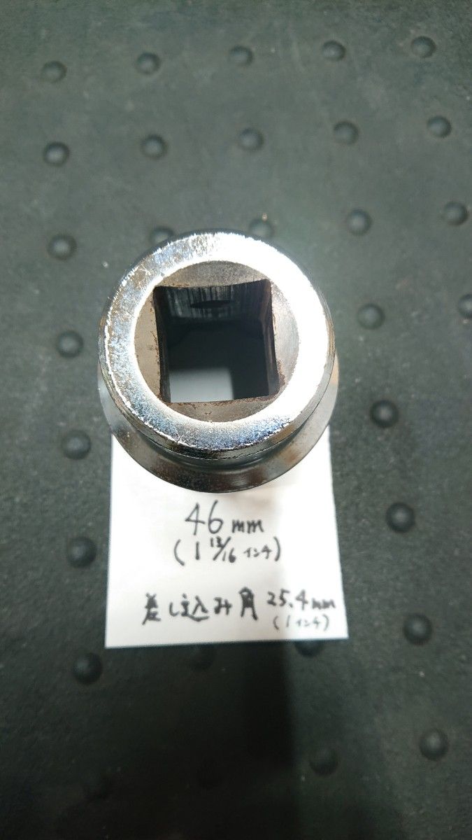 大きい ソケット 46mm 1-13 16インチ 差し込み角24.5sq(1インチ