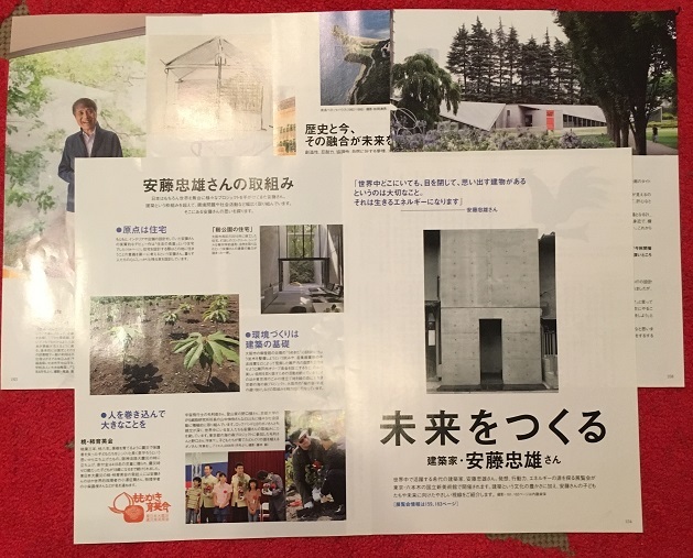 建築家 安藤忠雄さん 切り抜き 未来をつくる 6枚 ミセス 17年10月号 日本代购 买对网 建築家 安藤忠雄さん 切り抜き 未来をつくる 6枚 ミセス 17年10月号 日本代购 买对网