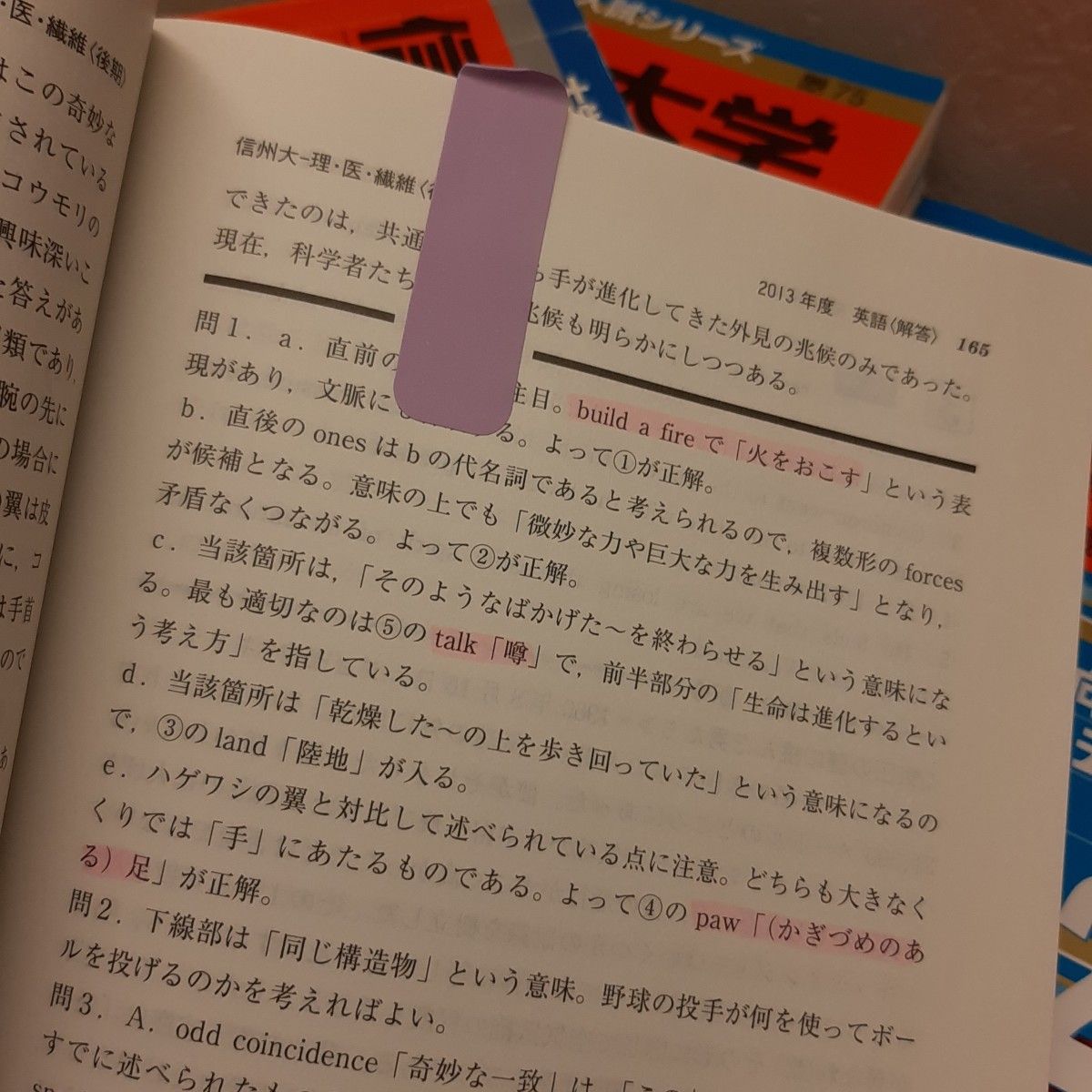 ☆赤本☆信州大学(理系―前期)　2008から2022年までの15年分過去問☆医学部