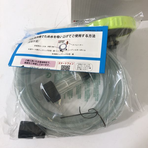 未使用品 HIDAKA ヒダカ 高圧洗浄機用 自吸セット HKP-JSET BB0913小2591/0920_画像2