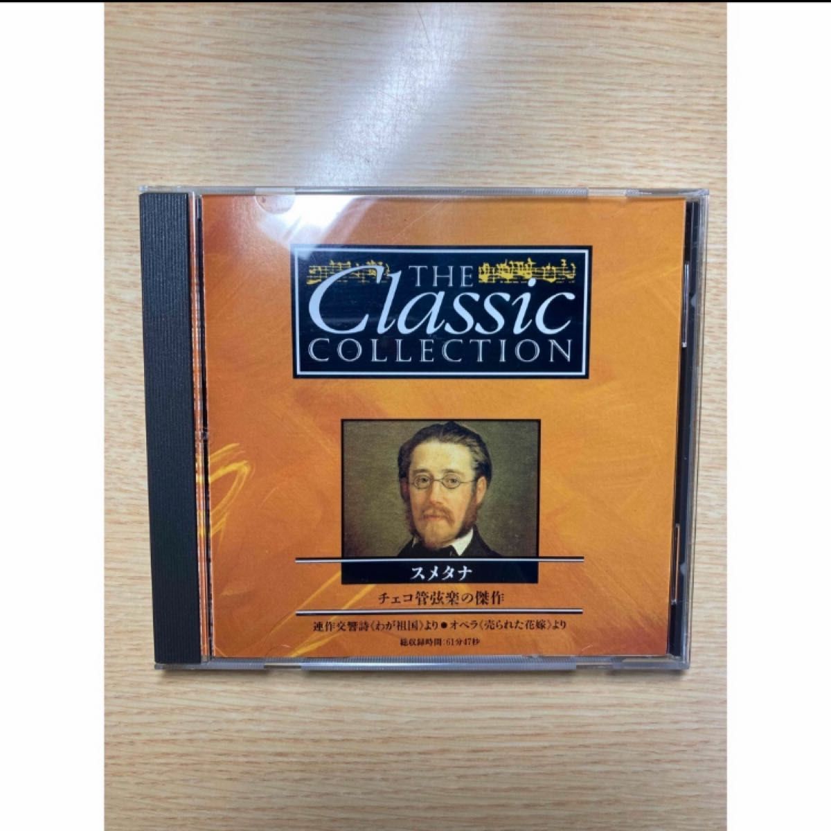 クラシックコレクション 26 スメタナ CD
