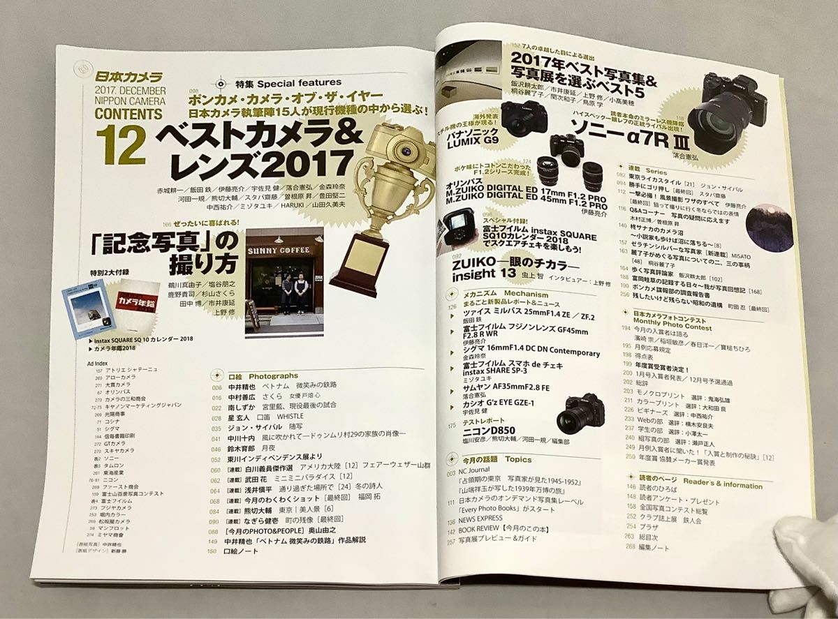 【別冊付録付き】月刊誌 日本カメラ ２０１７年１２月号 － ベストカメラ2017・「記念写真」の撮り方 （日本カメラ社）