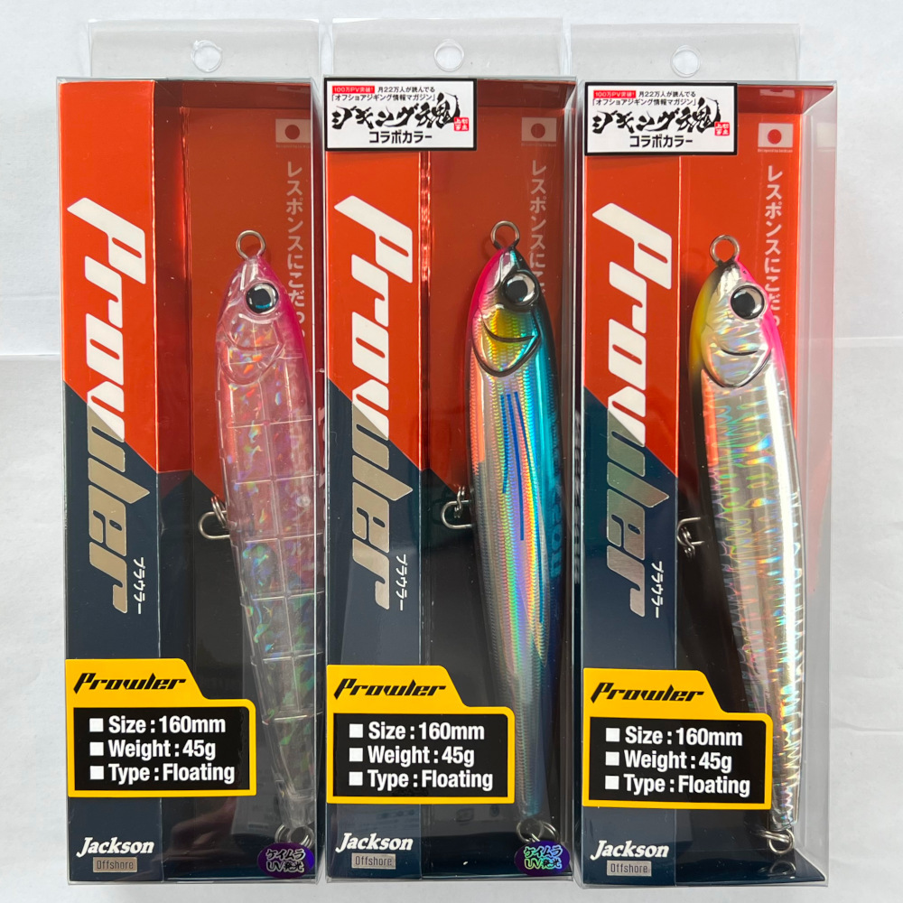 正規代理店 送料無料 ジャクソン プラウラー 160F 3色セット Jackson