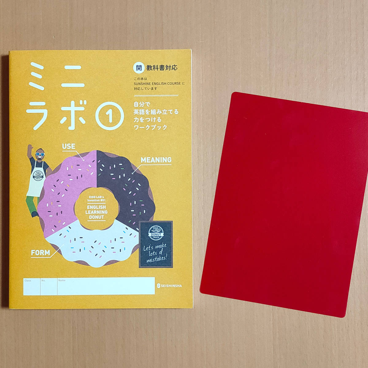 新学習指導要領対応 エイゴラボ 1 開 教科書対応 SUNSHINE 新学習指導要領対応 エイゴラボ 1 開 教科書対応 SUNSHINE