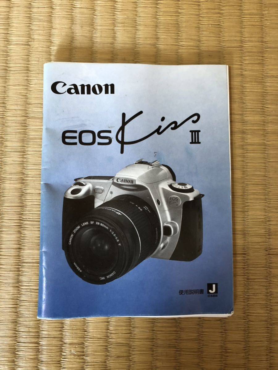 別倉庫からの配送】 Canon EOS 使用説明書 Ⅲ Kiss キヤノン