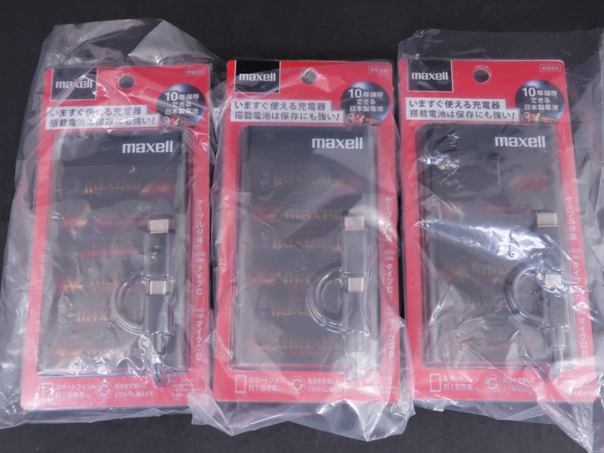  new goods unopened Maxellmak cell use time limit 2030 year alkaline battery type charger MPC-CD6V 3 piece set *2