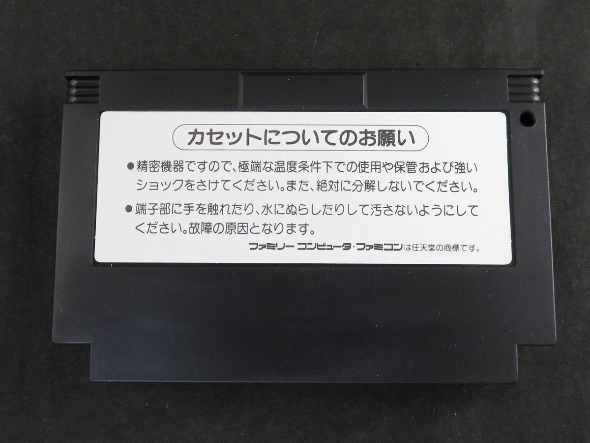 美品 FC　ファミコンソフト　バイオミラクルぼくってウパ　箱説付_画像5