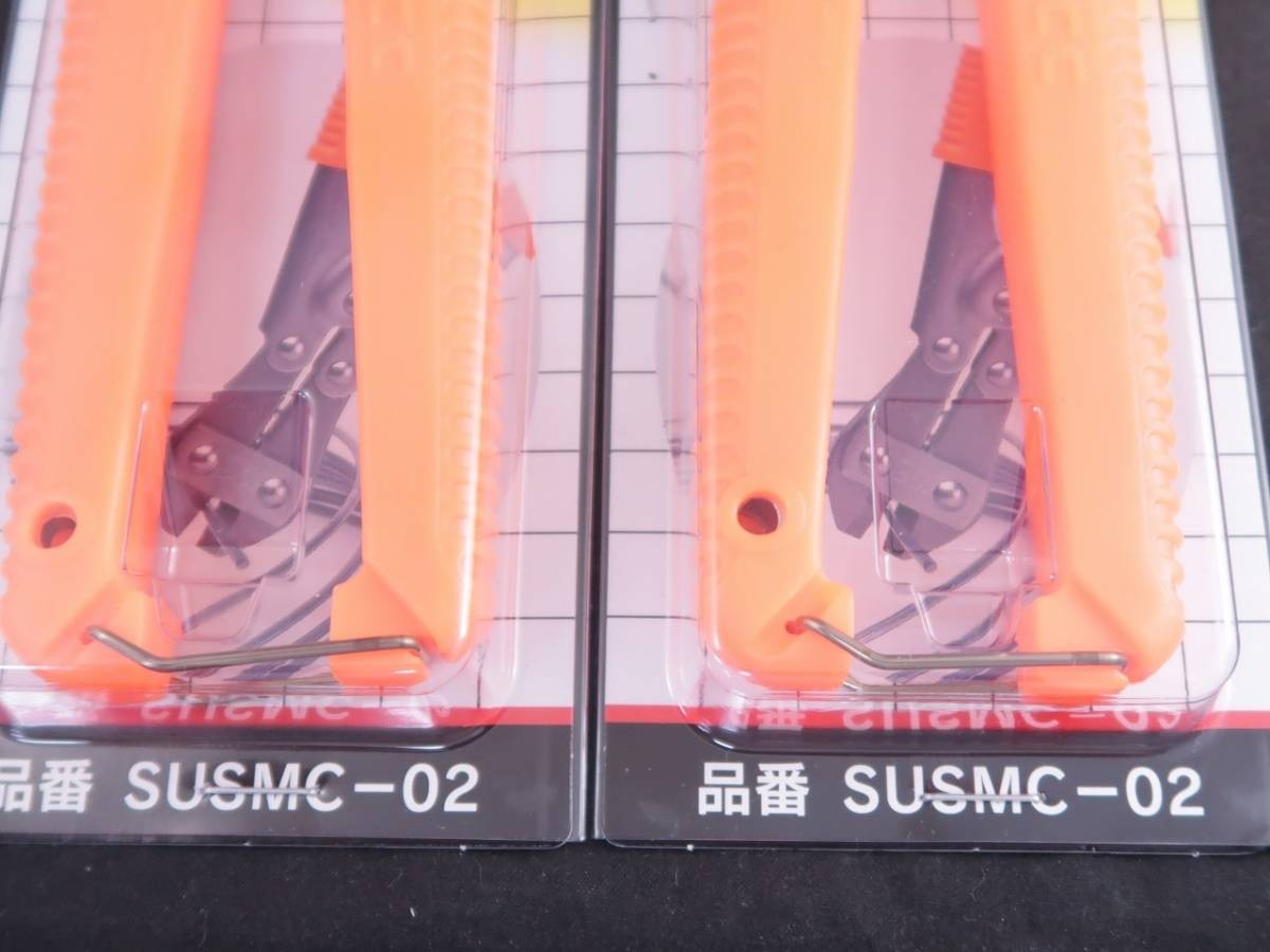 未使用品 MCC ステンレス製ミゼットカッタ SUSMC-02 2個セット *0515の画像2