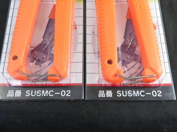 未使用品 MCC ステンレス製ミゼットカッタ SUSMC-02　2個セット　*0606_画像2