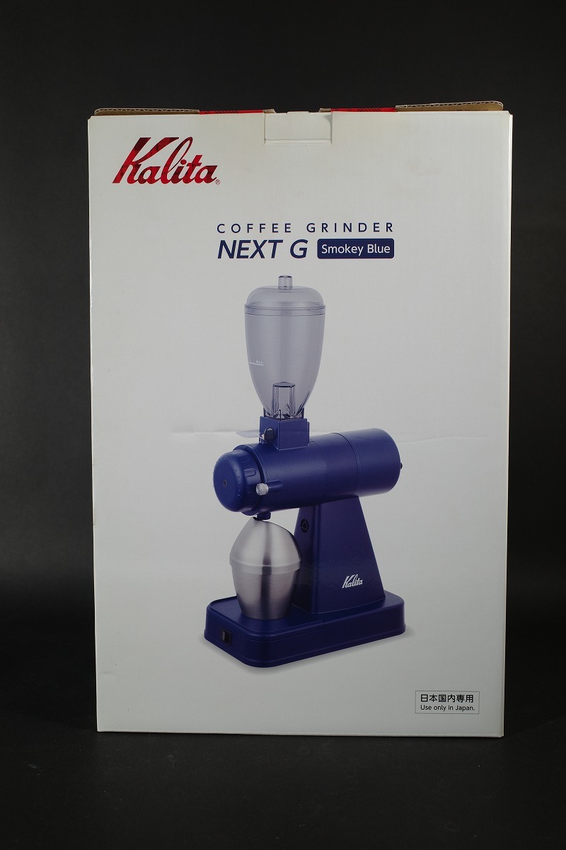未使用 Kalita NEXT G コーヒー 珈琲 KCG-17 Smokey Blue 電動ミル