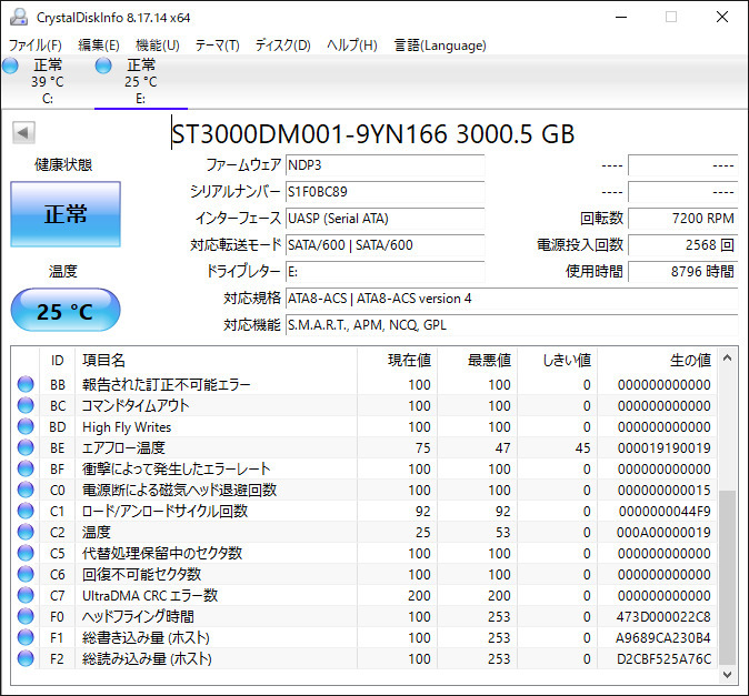 HDD 内蔵 3.5inch ハードディスク SATA接続 3TB 7200 RPM ST3000DM001-9YN166 3000.5 GB◆8796 時間_画像2