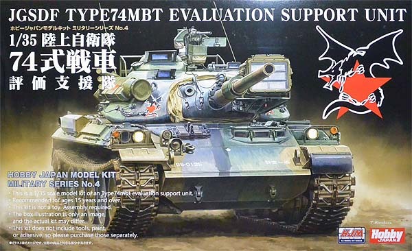  хобби Japan HJMM004 1/35 Ground Self-Defense Force 74 тип танк оценка поддержка .