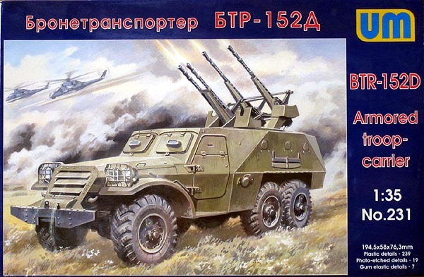 最安値 ユニモデル UM35231 1/35 ソ連・BTR-152D ○蔵出し！ 自走対