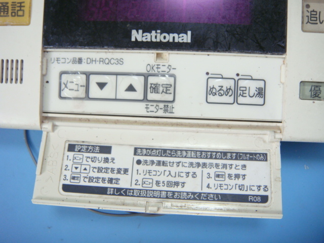 DH-RQC3S National/ナショナル 給湯器用リモコン 送料無料 スピード発送 即決 不良品返金保証 純正 C1159_画像3