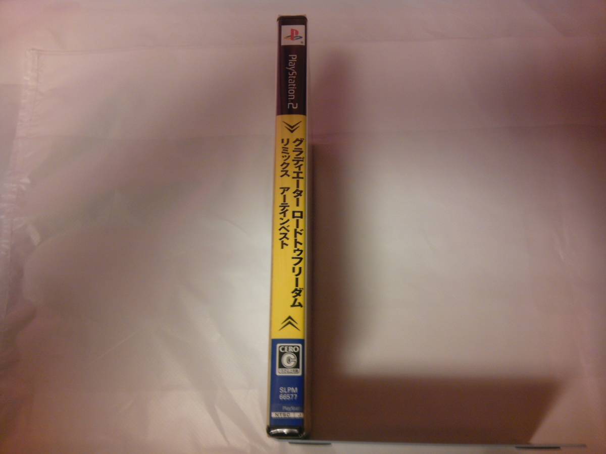 未開封 PS2 グラディエーター ロードトゥフリーダム リミックス アーティンベスト_画像3