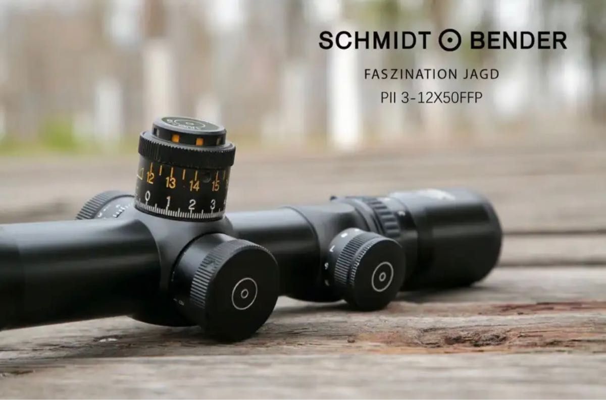 Schmidt & Bender 3-12x50 PM-Ⅱ レプリカ-