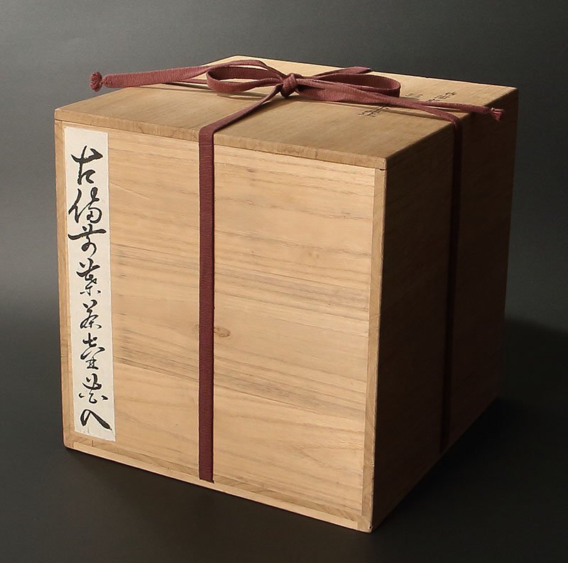 委託HK◇桃山時代 古備前三耳茶壷 桂又三郎極 (古備前 備前 茶壷 委託HK◇桃山時代 古備前三耳茶壷 桂又三郎極 (古備前 備前 茶壷