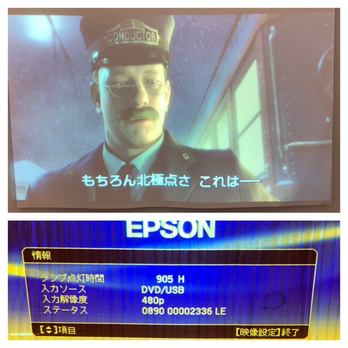 ☆動作品☆EPSON☆プロジェクター☆EH-DM3☆ランプ点灯時間905H ☆動作品☆EPSON☆プロジェクター☆EH-DM3☆ランプ点灯時間905H