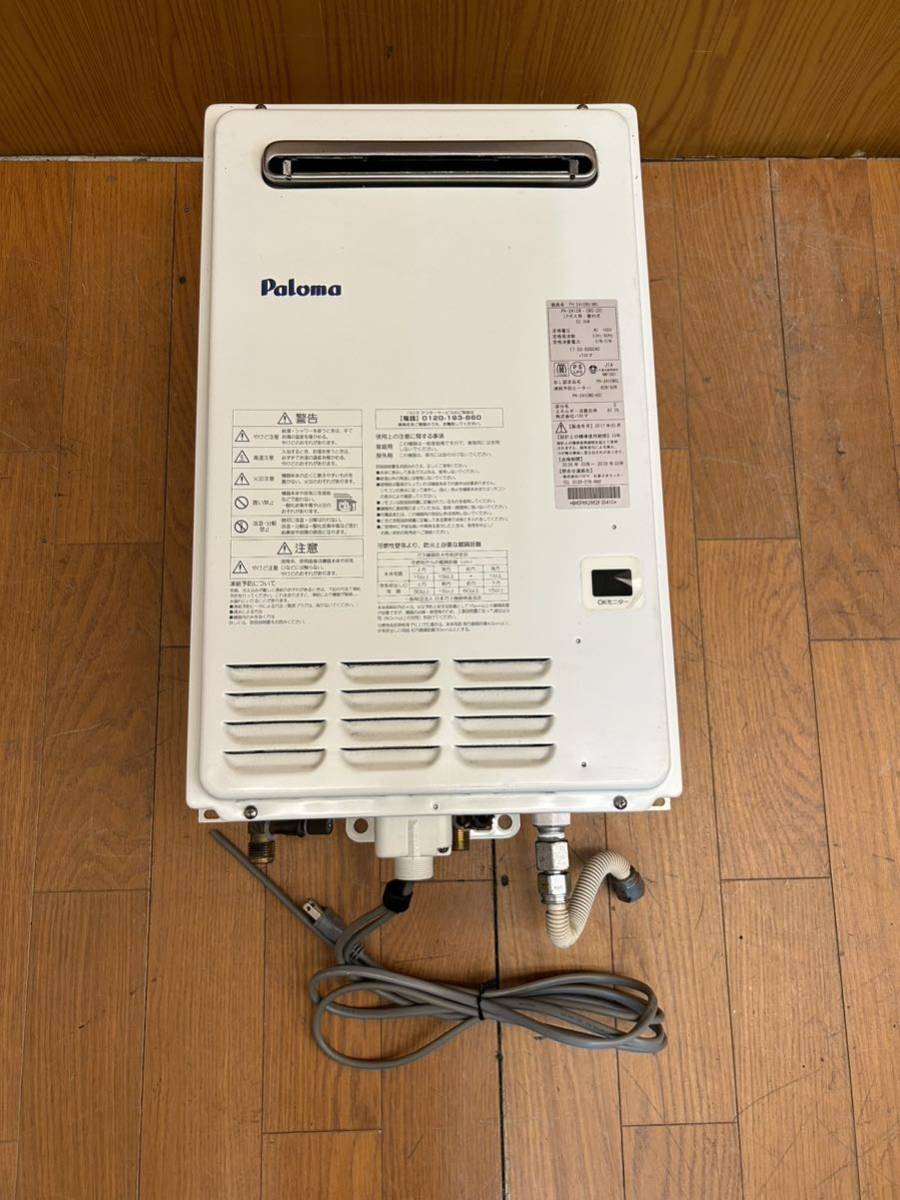 Yahoo!オークション - 動作品 パロマ ガス給湯器 2017年製 LP Yahoo!オークション - 動作品 パロマ ガス給湯器 2017年製 LP