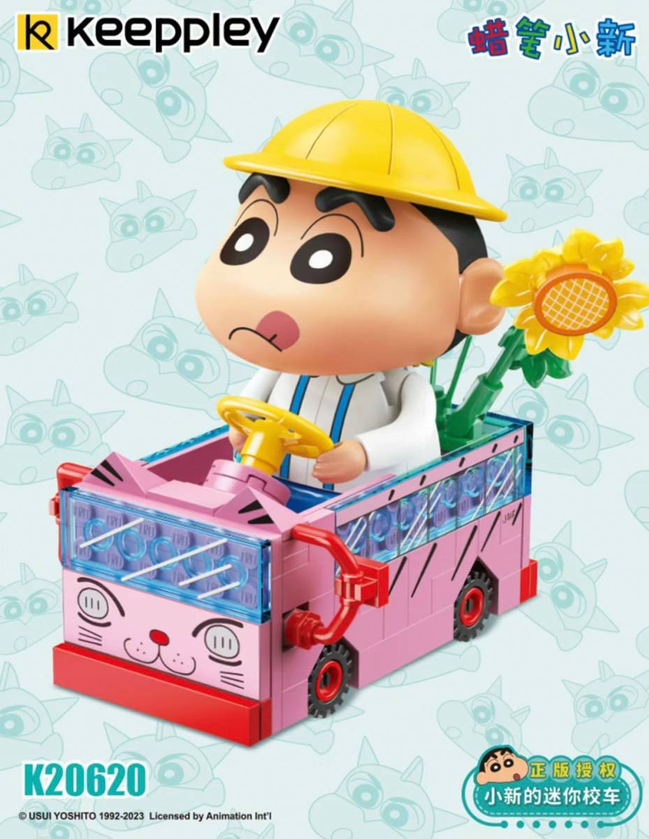 KEEPPLY海外限定　クレヨンしんちゃん　新ちゃんお車ブロック　レゴ　3種セット_画像4