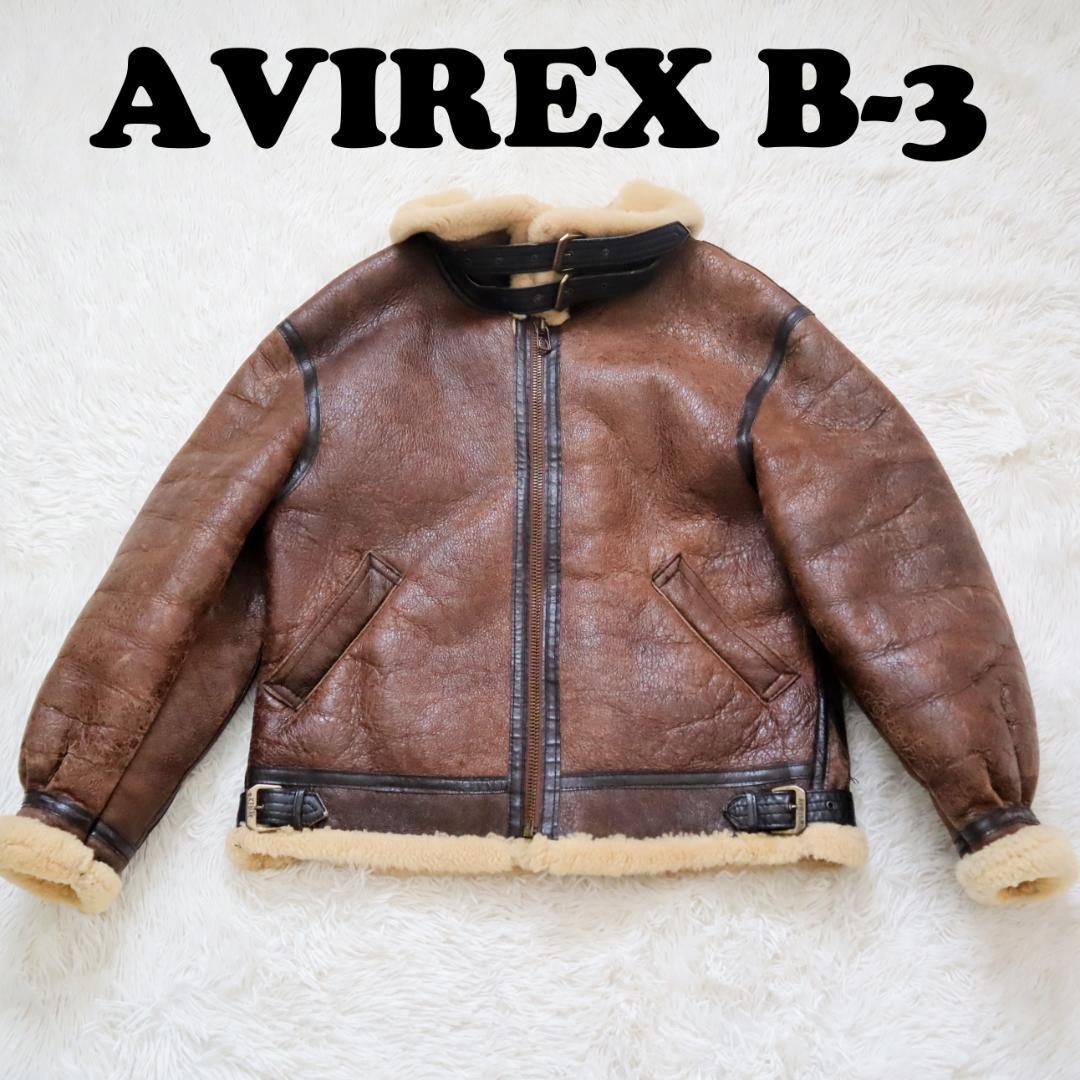 アヴィレックス AVIREX B-3 フライトジャケット 羊革 ムートンブラウン